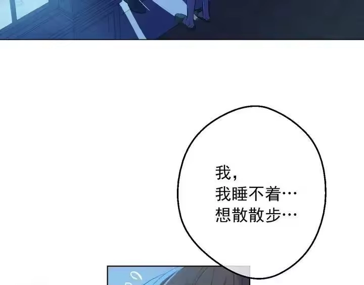 某天成为公主_h 第二季完结篇 不是公主 第111页