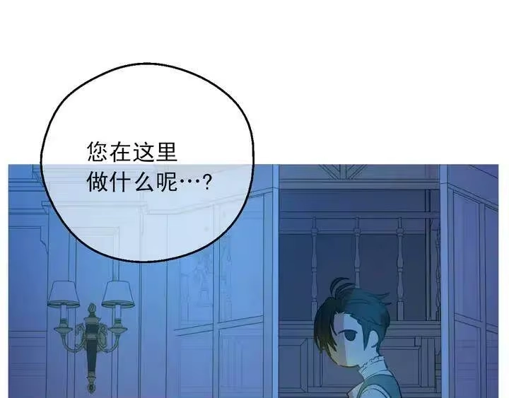 某天成为公主_h 第二季完结篇 不是公主 第114页