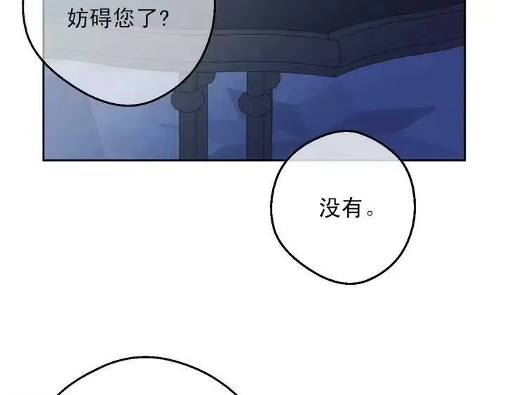 某天成为公主_h 第二季完结篇 不是公主 第117页