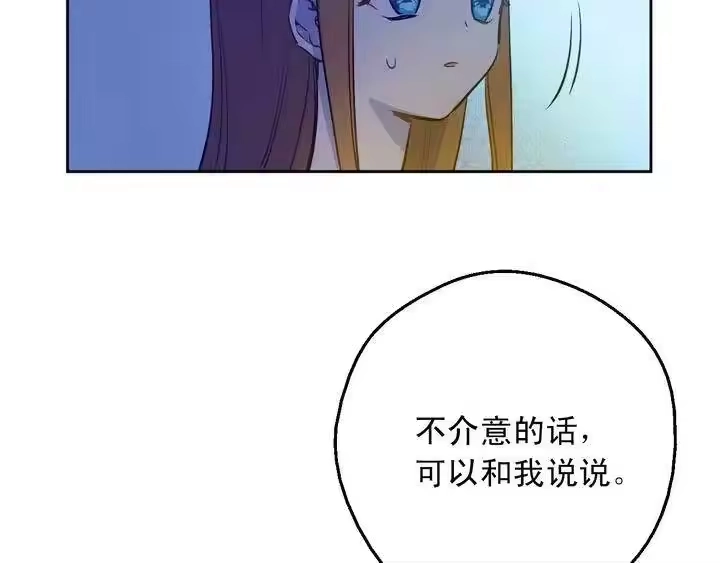 某天成为公主_h 第二季完结篇 不是公主 第119页