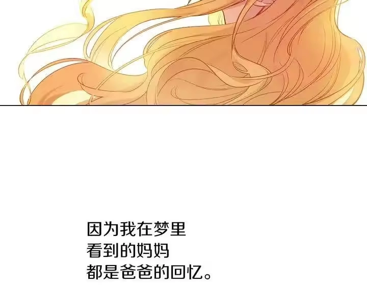 某天成为公主_h 第二季完结篇 不是公主 第12页