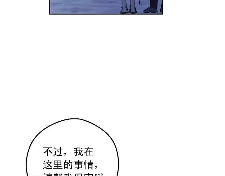 某天成为公主_h 第二季完结篇 不是公主 第121页