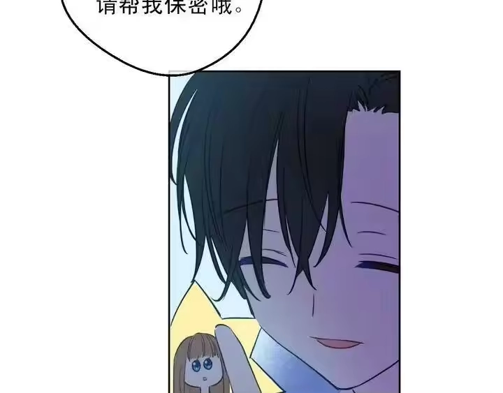 某天成为公主_h 第二季完结篇 不是公主 第122页