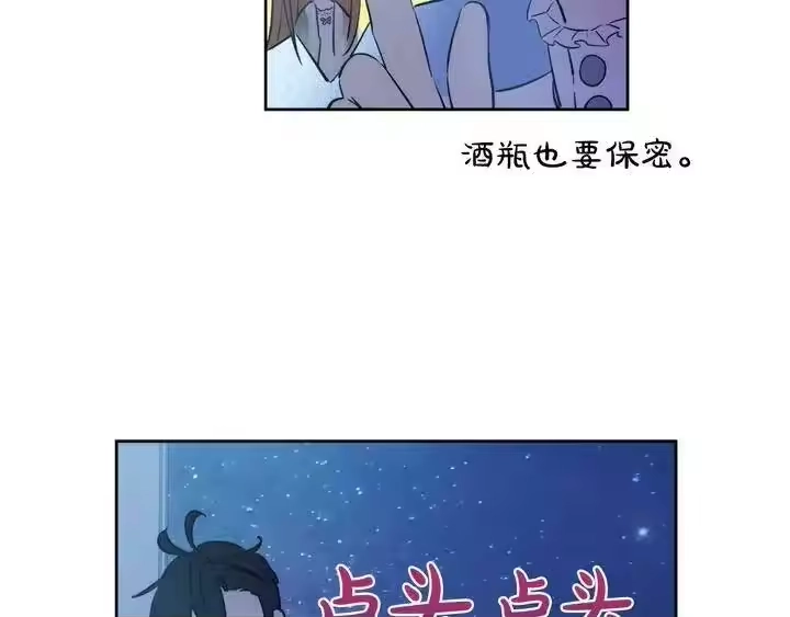 某天成为公主_h 第二季完结篇 不是公主 第123页