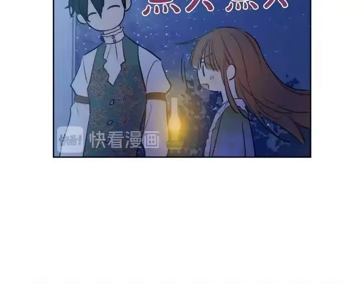 某天成为公主_h 第二季完结篇 不是公主 第124页