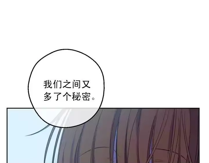 某天成为公主_h 第二季完结篇 不是公主 第125页
