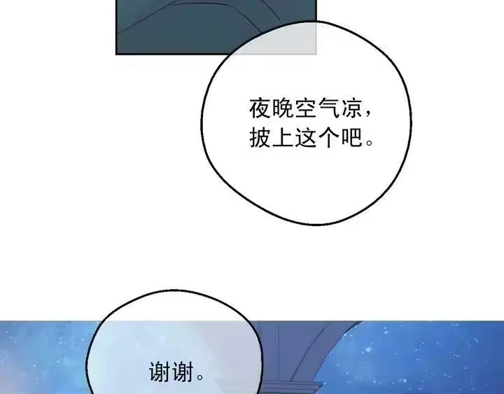 某天成为公主_h 第二季完结篇 不是公主 第129页