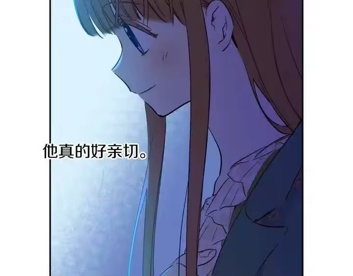 某天成为公主_h 第二季完结篇 不是公主 第133页