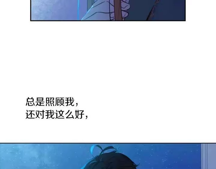 某天成为公主_h 第二季完结篇 不是公主 第134页