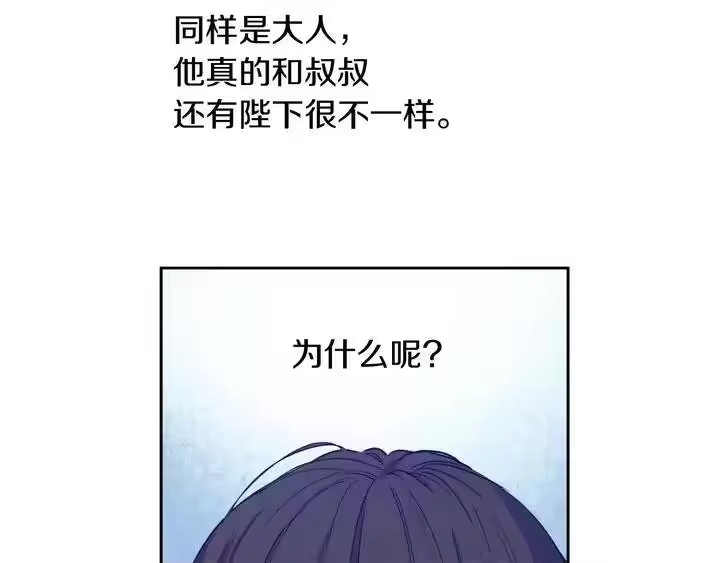 某天成为公主_h 第二季完结篇 不是公主 第137页
