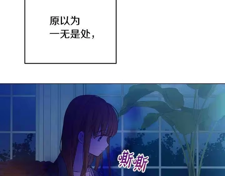 某天成为公主_h 第二季完结篇 不是公主 第144页