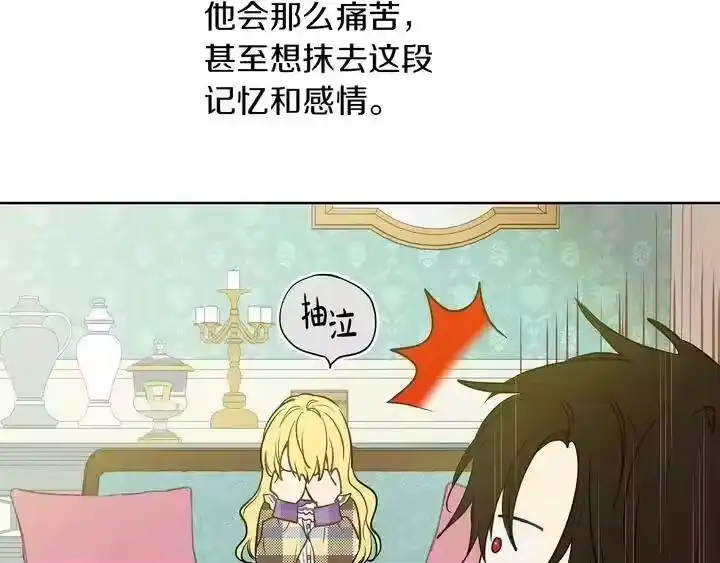 某天成为公主_h 第二季完结篇 不是公主 第15页