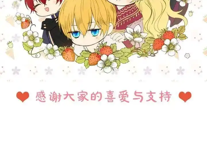 某天成为公主_h 第二季完结篇 不是公主 第152页