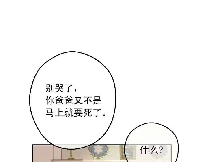 某天成为公主_h 第二季完结篇 不是公主 第19页