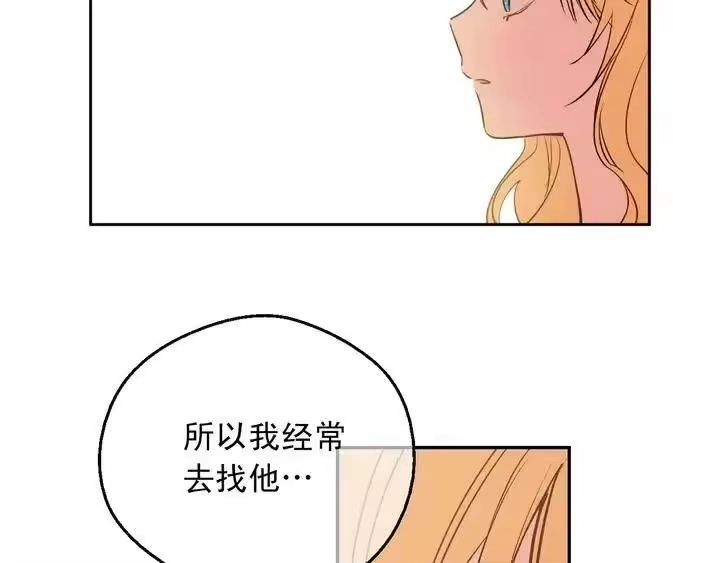某天成为公主_h 第二季完结篇 不是公主 第22页