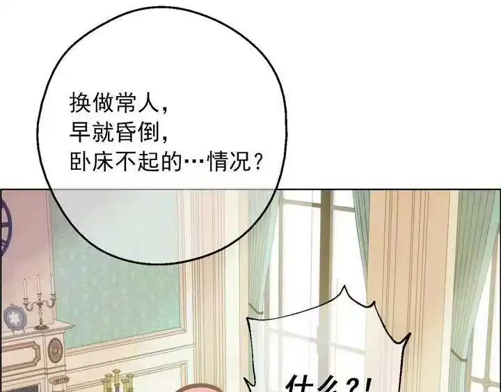 某天成为公主_h 第二季完结篇 不是公主 第29页