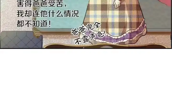 某天成为公主_h 第二季完结篇 不是公主 第39页
