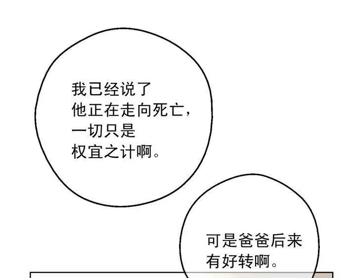 某天成为公主_h 第二季完结篇 不是公主 第40页