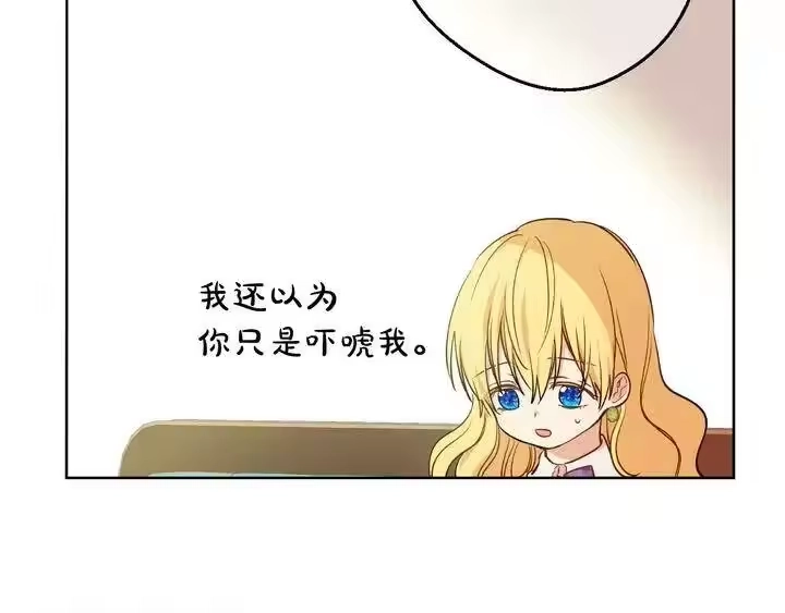 某天成为公主_h 第二季完结篇 不是公主 第41页
