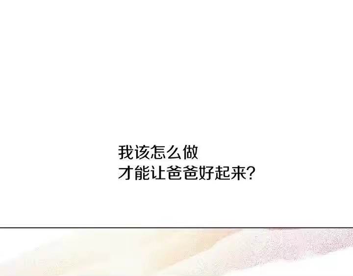某天成为公主_h 第二季完结篇 不是公主 第42页