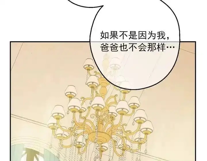 某天成为公主_h 第二季完结篇 不是公主 第48页
