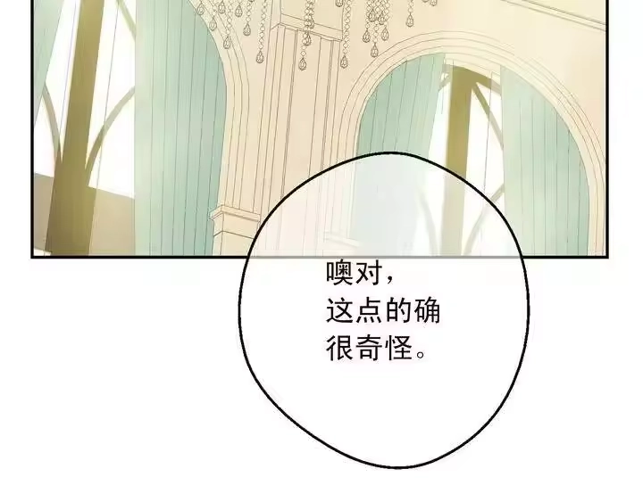 某天成为公主_h 第二季完结篇 不是公主 第49页