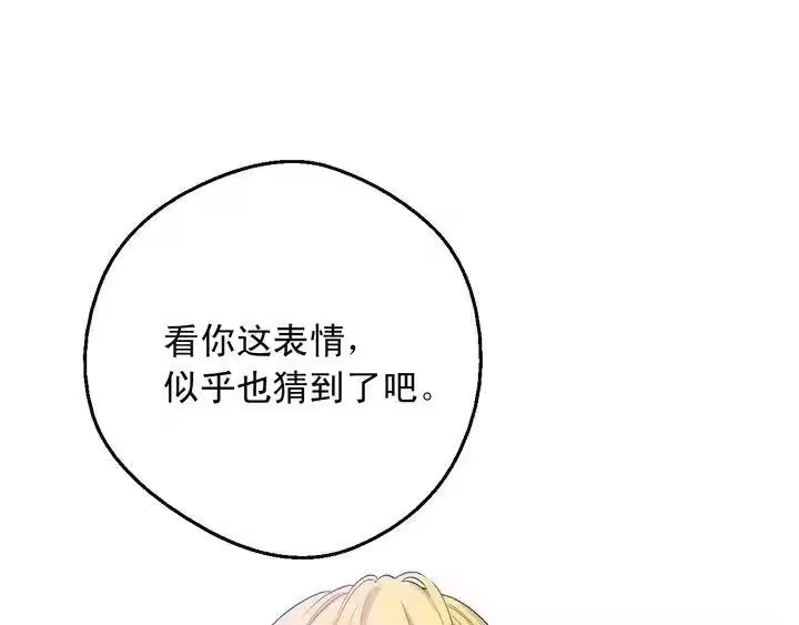某天成为公主_h 第二季完结篇 不是公主 第5页