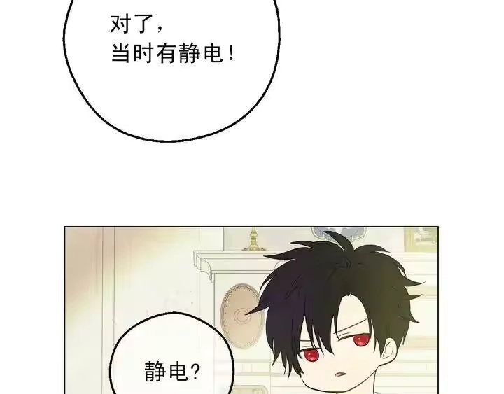 某天成为公主_h 第二季完结篇 不是公主 第54页
