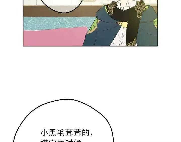某天成为公主_h 第二季完结篇 不是公主 第55页