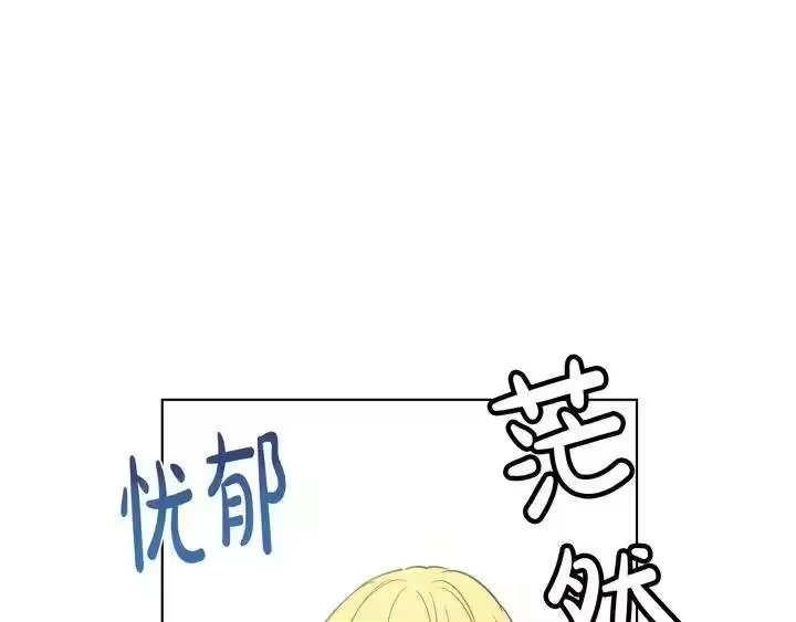 某天成为公主_h 第二季完结篇 不是公主 第58页
