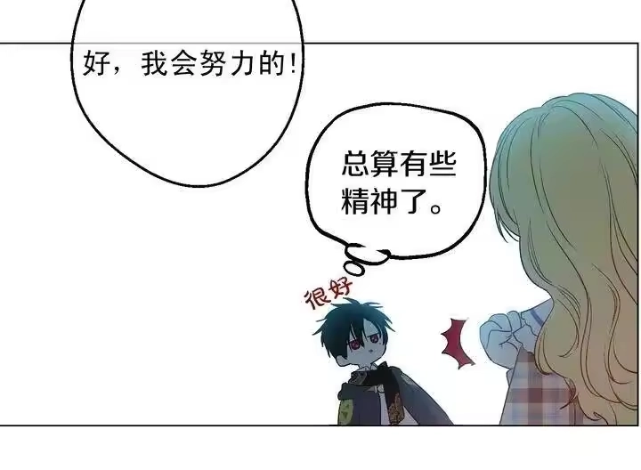 某天成为公主_h 第二季完结篇 不是公主 第68页