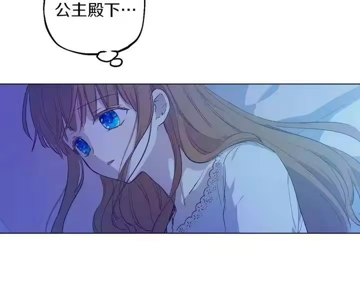 某天成为公主_h 第二季完结篇 不是公主 第79页