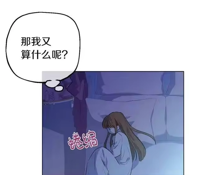 某天成为公主_h 第二季完结篇 不是公主 第87页