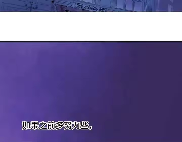 某天成为公主_h 第二季完结篇 不是公主 第92页