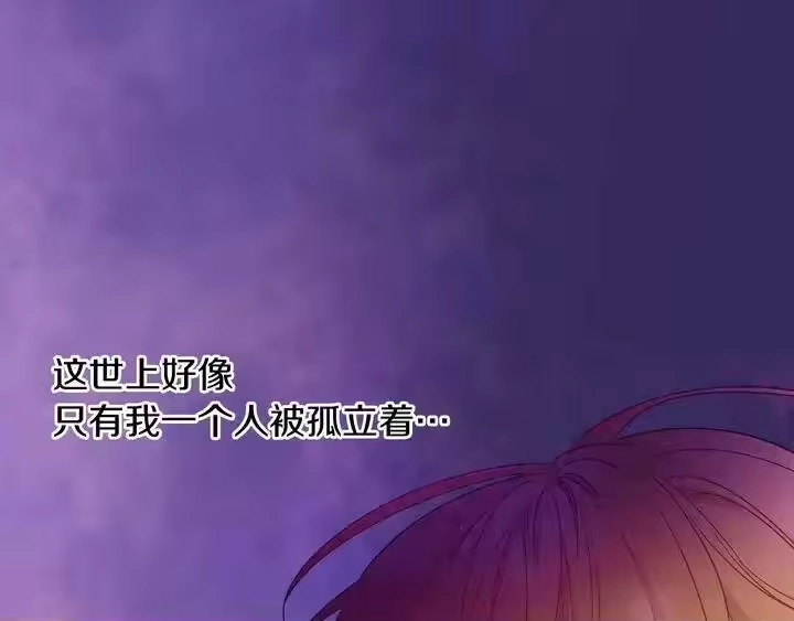 某天成为公主_h 第二季完结篇 不是公主 第94页