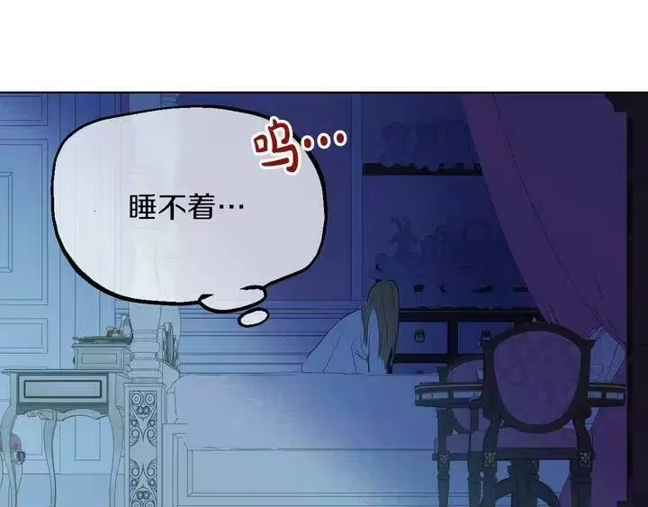 某天成为公主_h 第二季完结篇 不是公主 第97页
