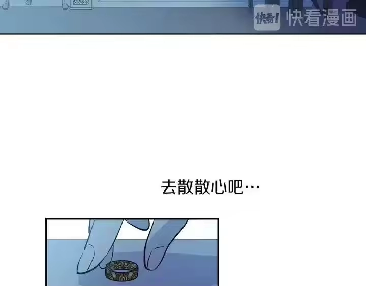 某天成为公主_h 第二季完结篇 不是公主 第98页