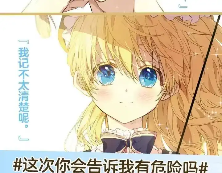 某天成为公主_h 《某天成为公主3》单行本来啦~ 第10页
