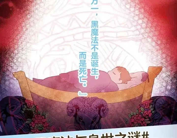 某天成为公主_h 《某天成为公主3》单行本来啦~ 第15页