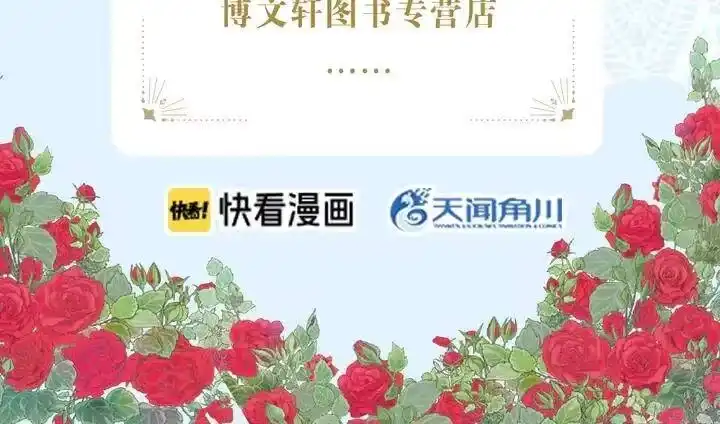 某天成为公主_h 《某天成为公主3》单行本来啦~ 第20页