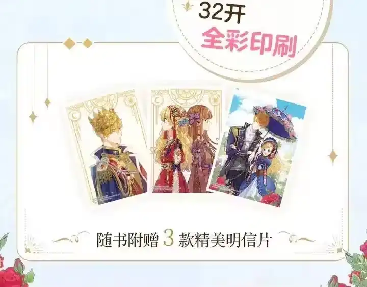 某天成为公主_h 《某天成为公主3》单行本来啦~ 第5页