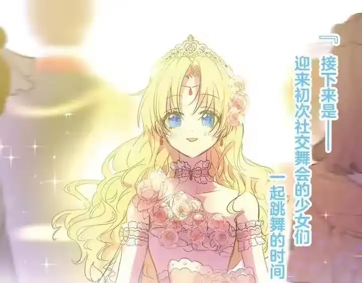 某天成为公主_h 《某天成为公主3》单行本来啦~ 第7页