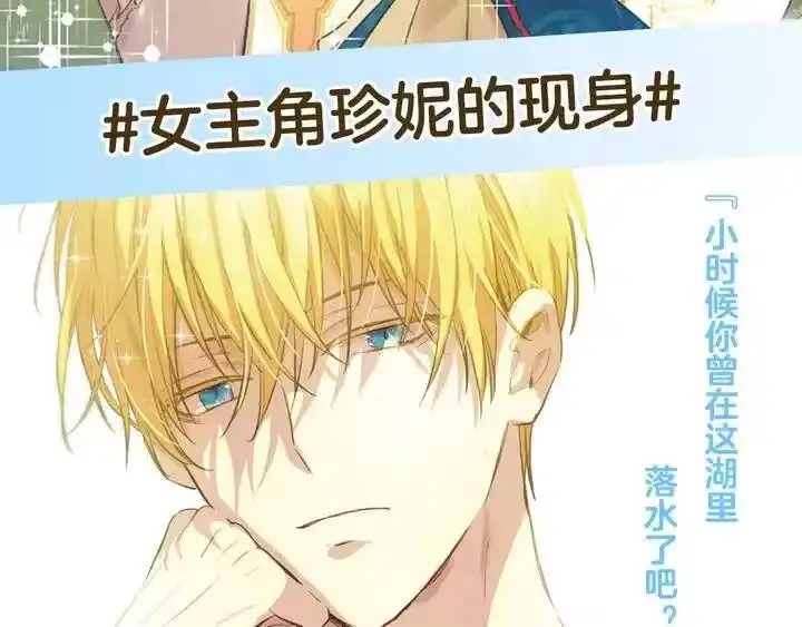 某天成为公主_h 《某天成为公主3》单行本来啦~ 第9页