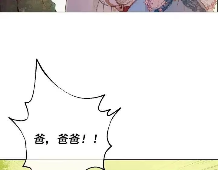某天成为公主_h 第三季 第1话 格格不入 第133页