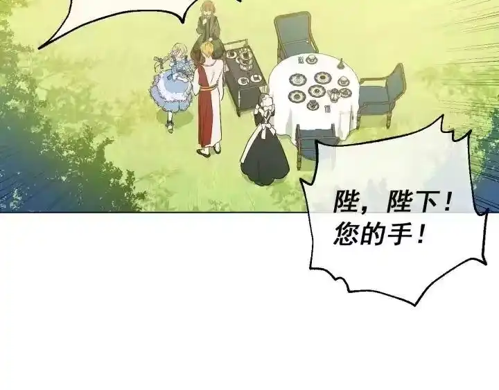 某天成为公主_h 第三季 第1话 格格不入 第134页