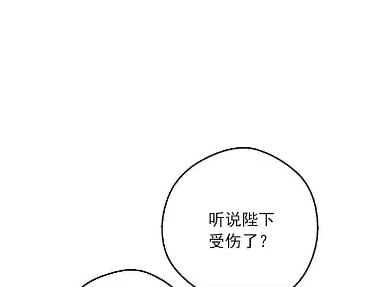 某天成为公主_h 第三季 第1话 格格不入 第156页