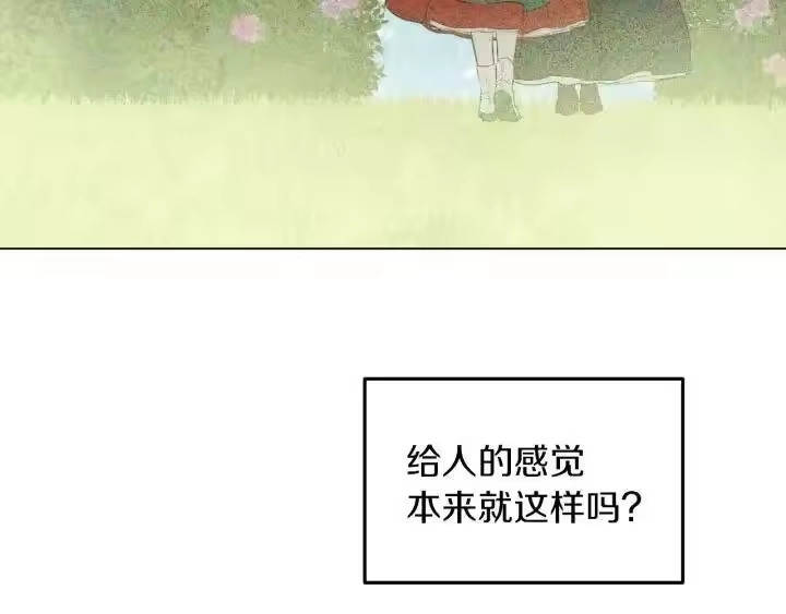 某天成为公主_h 第三季 第1话 格格不入 第168页