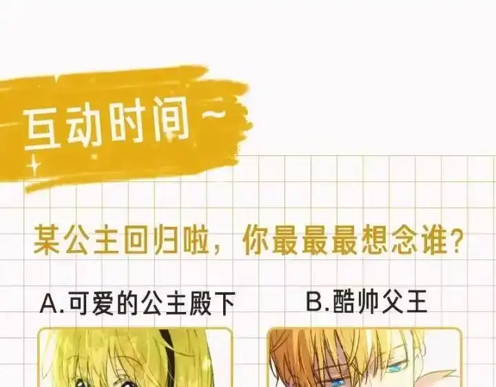 某天成为公主_h 第三季 第1话 格格不入 第171页