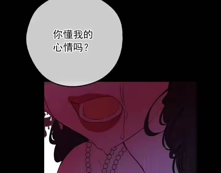 某天成为公主_h 第三季 第1话 格格不入 第32页