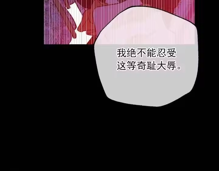 某天成为公主_h 第三季 第1话 格格不入 第34页